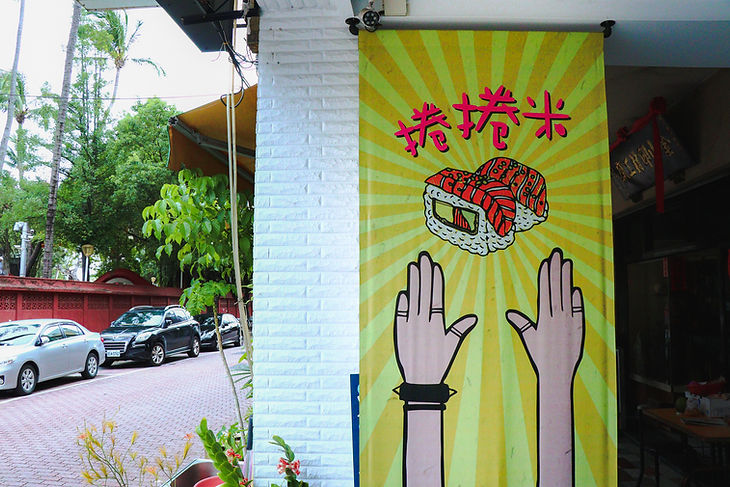 捲捲米 店家門口 03.jpg